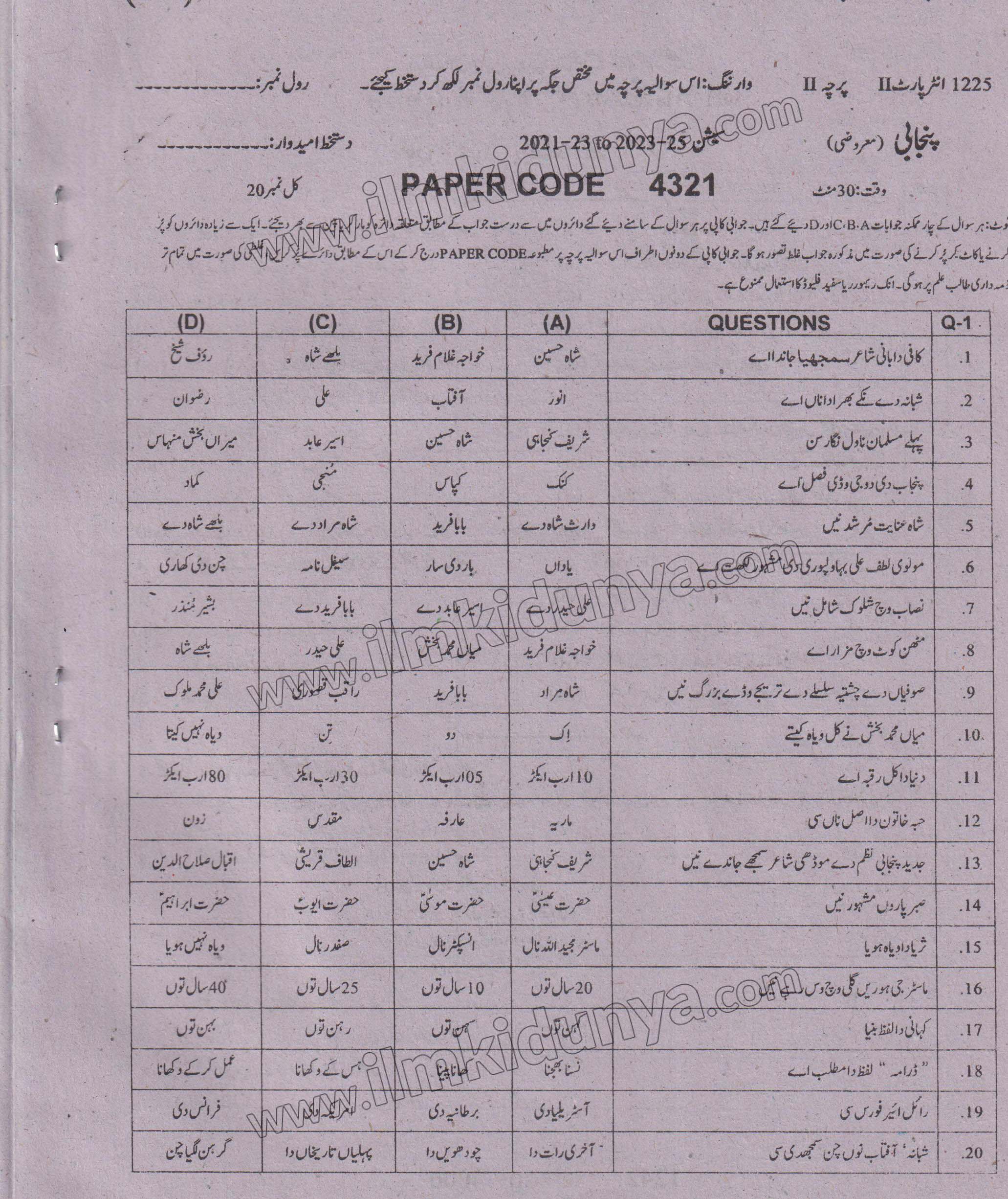 Paper Image